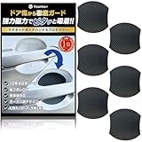 【整備士監修×ドア傷ガード】 ドアハンドルプロテクター 『強力磁力でピタッと吸着!!』 マグネット ドアプロテクター ドア傷 防止 保護 車 汎用 カーボン調 Yuumo+(ユーモプラス) 6枚セット(4枚+予備2枚) Mサイズ(縦9.1cm×横8.9cm)