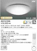 Amazon | コイズミ照明 LED（電球色＋昼光色） シーリング LED42