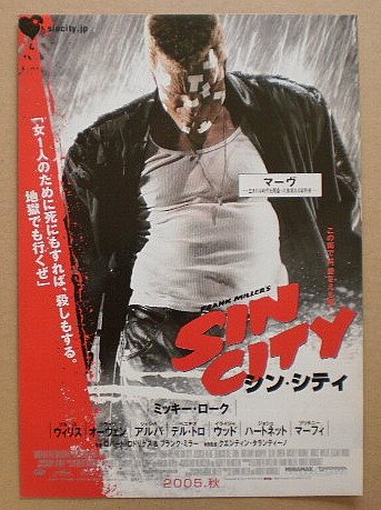 Amazon.co.jp: 【映画チラシ】シン・シティ （マーヴ） ロバート