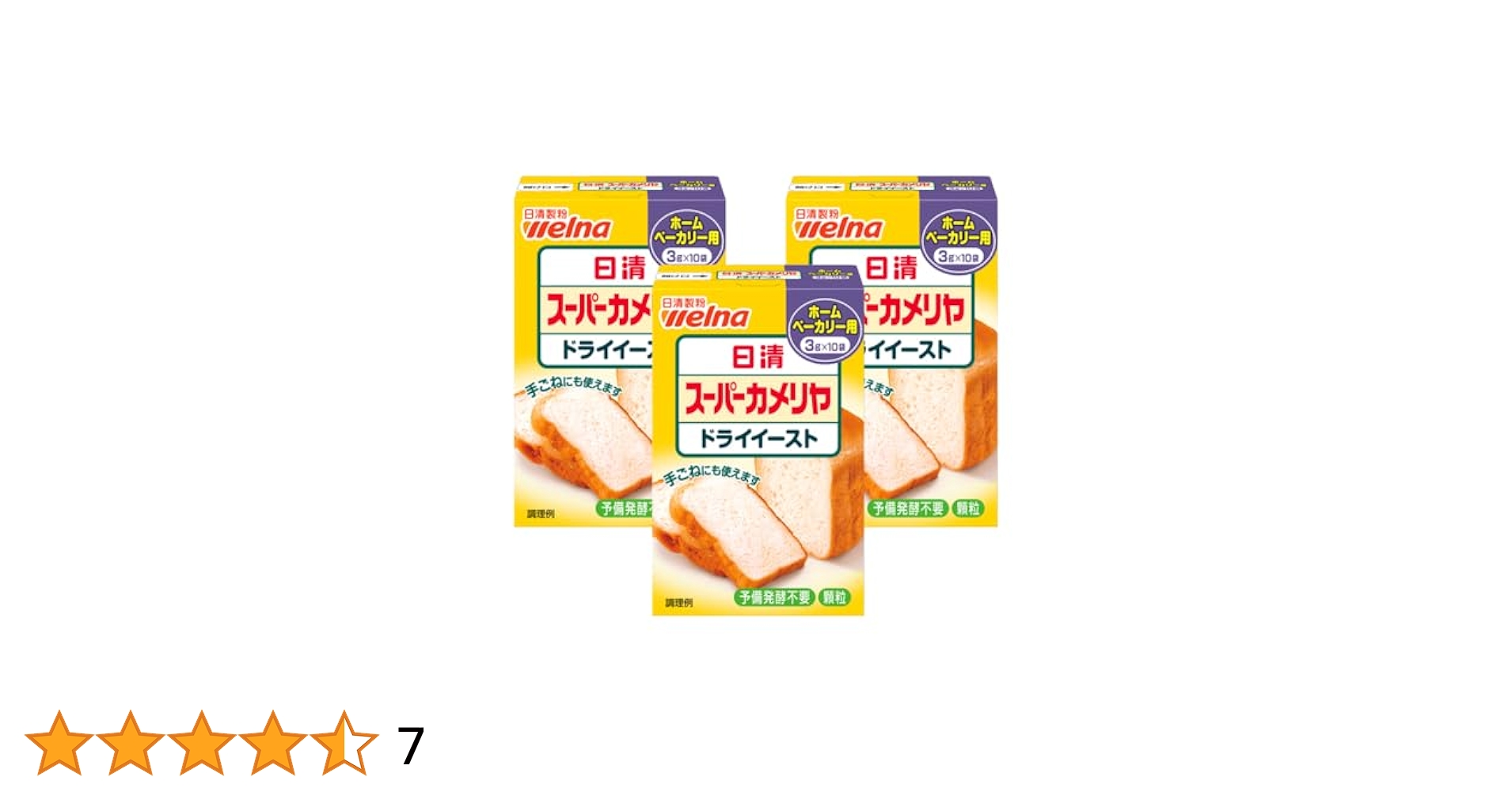 日清製粉 - ★5/15本日購入★日清　スーパーカメリア　ドライイースト　お徳用50g×10箱 日清フーズ・日清 スーパーカメリヤ ドライイースト お徳用・50g