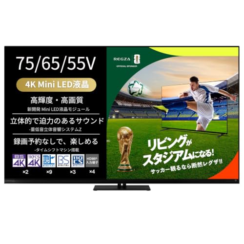 Amazon.co.jp: REGZA レグザ テレビ 75Z870N (75インチ / 4K テレビ