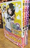 えとたま コミック 1-3巻セット (電撃コミックスNEXT)