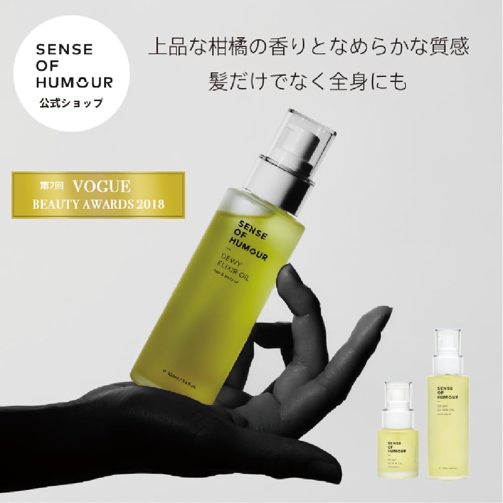 センスオブヒューモア デューイエリクシアオイル Amazon | SENSE OF HUMOUR(センスオブヒューモア) デューイエリクシア