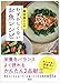 藤井恵さんのむずかしくないお魚レシピ (講談社のお料理BOOK)