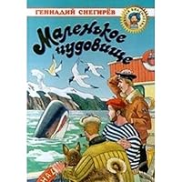Malen koe chudovische 532900912X Book Cover