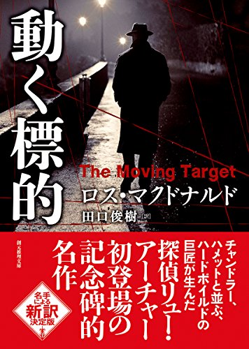 Amazon.co.jp: ロス・マクドナルド: 本、バイオグラフィー、最新