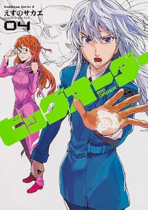 Amazon.co.jp: 未来日記フラグメンツ 公式ガイドブック (角川