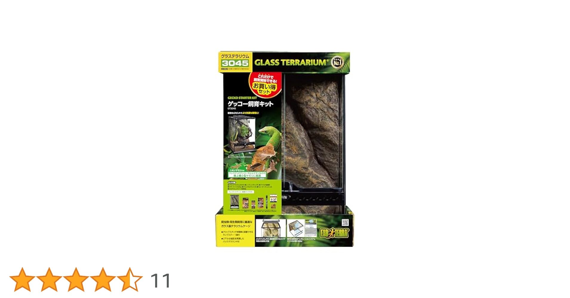 GEX ゲッコー 飼育キット7点SET Amazon | GEX EXOTERRA ゲッコー飼育キット GT3045 爬虫類用
