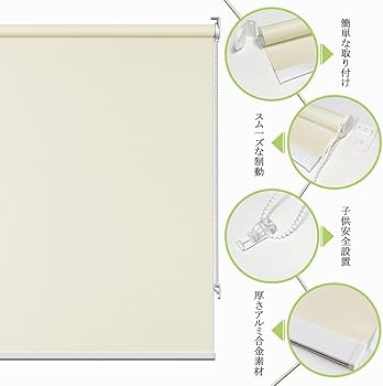 FHSBlinds ロールスクリーン ロールカーテン Amazon｜FHSBlinds ロールスクリーン ロールカーテン 1級遮光