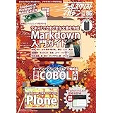 シェルスクリプトマガジン vol.86