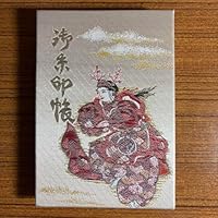 事任八幡宮 御朱印帳 ことのまま