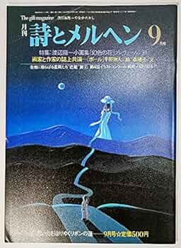 聖戦歌集　雪華　昭和18年初版　歴史的超レア本 聖戦歌集 雪華 昭和18年初版 歴史的超レア本特別