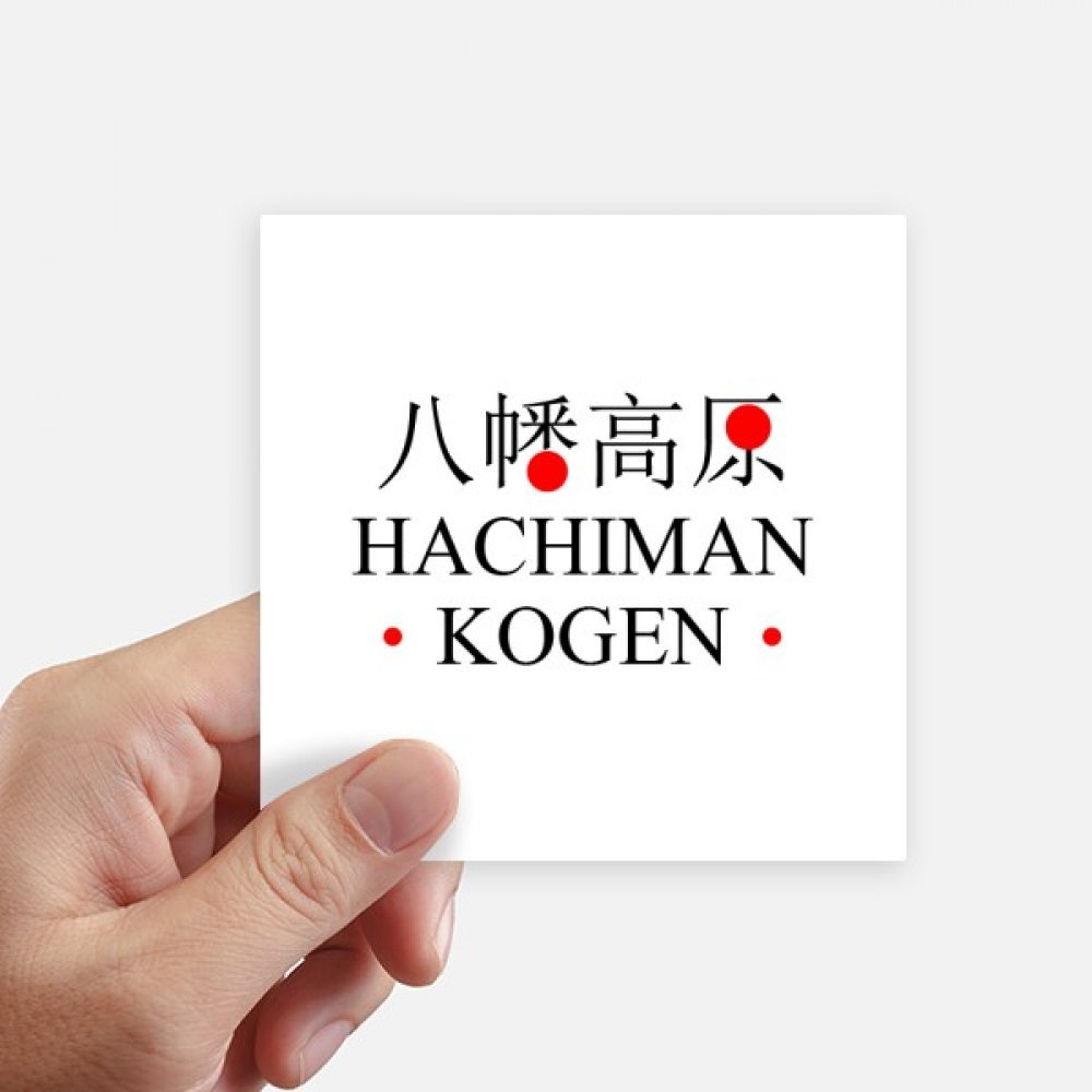 Autocollant Hachiman Kogen pour masquer les rayures de valise et ordinateur