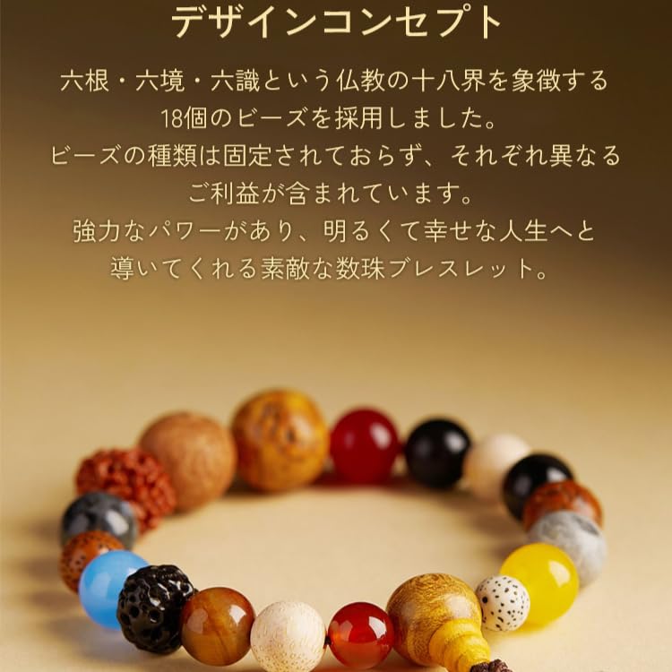 Amazon.co.jp: 18 菩提子 ブレスレット メンズ レディース