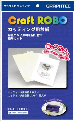 Amazon.co.jp: グラフテック カッテイング用台紙A3(台紙2枚