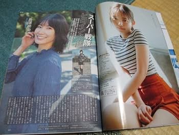 週刊プレイボーイ　志田こはく　スーパー戦隊ヒロイン大集結　9冊 Amazon.co.jp: 週刊プレイボーイ2022/no.14号素顔のスーパー戦隊