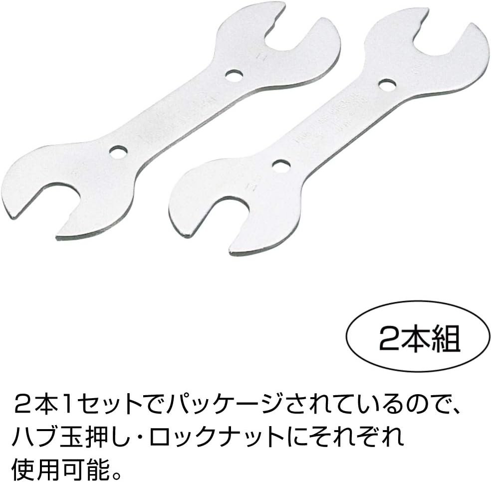 Hozan C-503 Shelf Spanner Set, Hub Cone Wrench, 0.5 x 0.6 inches (13 x 14 cm), 0.6 x 0.6 inches (15 x 16 mm)