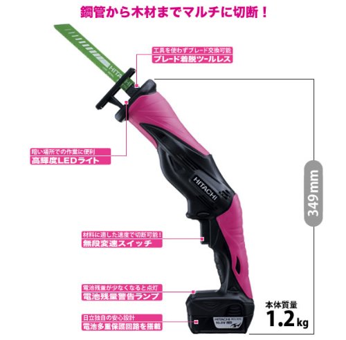 Amazon | HiKOKI(ハイコーキ) 旧日立工機 コードレスセーバソー CR10DL  