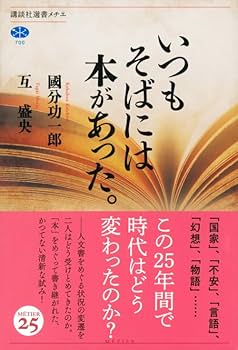 日本語は論理的である (講談社選書メチエ) 日本語は論理的である (講談社選書メチエ 445) | 月本 洋 |本
