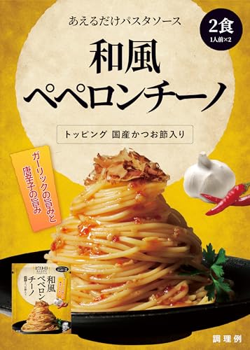 ピエトロ あえるだけ パスタソース 和風 ペペロンチーノ