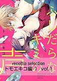 recottia selection トモエキコ編1　vol.1 (Bs-LOVEY COMICS)