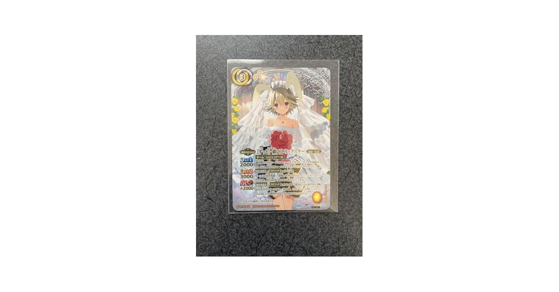 Amazon.co.jp: バトルスピリッツ ずっと一緒にトリックスター