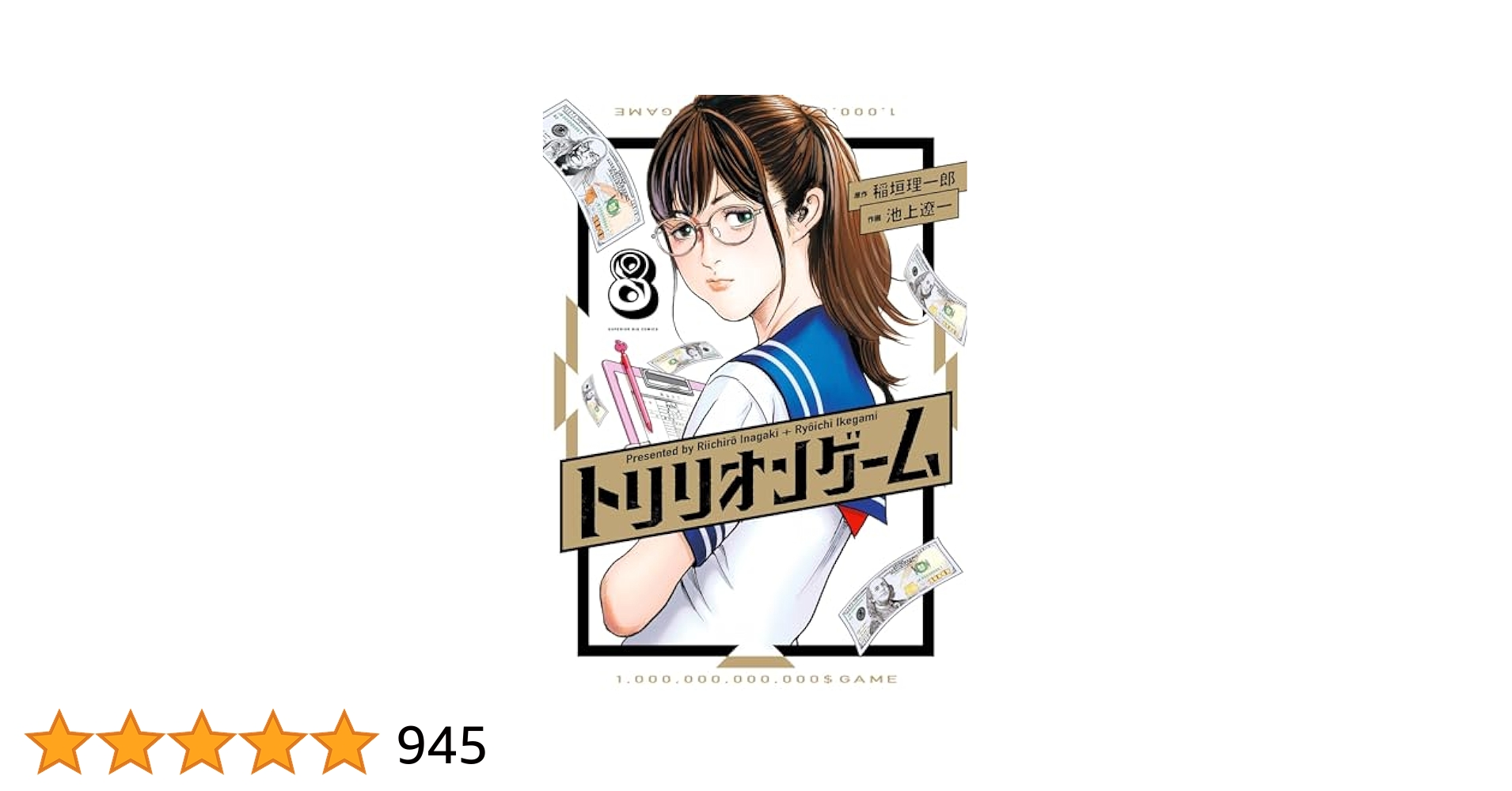 トリリオンゲーム　（アニメ）　全8巻　DVD トリリオンゲーム （アニメ） 全8巻 DVD BLU-RAY | TVアニメ