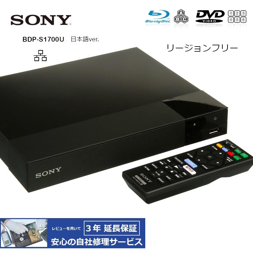 Amazon | SONY ソニー BDP-S1700U（北米仕様/日本語バージョン