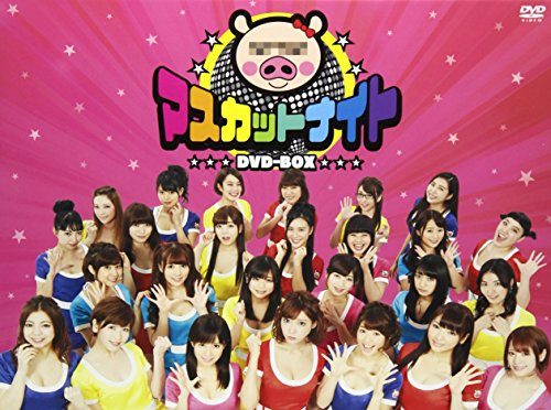 マスカットナイト DVD-BOX