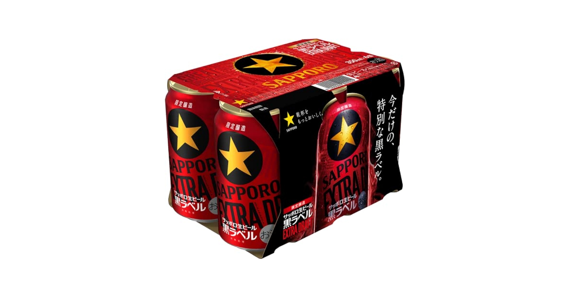 【匿名配送】サッポロビールサッポロ生ビール黒ラベル350ml 35本　まとめ売り サッポロ生ビール黒ラベル＜黒＞」数量限定発売 | ニュース