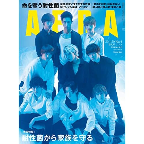 AERA1/20号