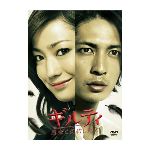 ギルティ 悪魔と契約した女に関するランキングとコメント 口コミ みんなのランキング