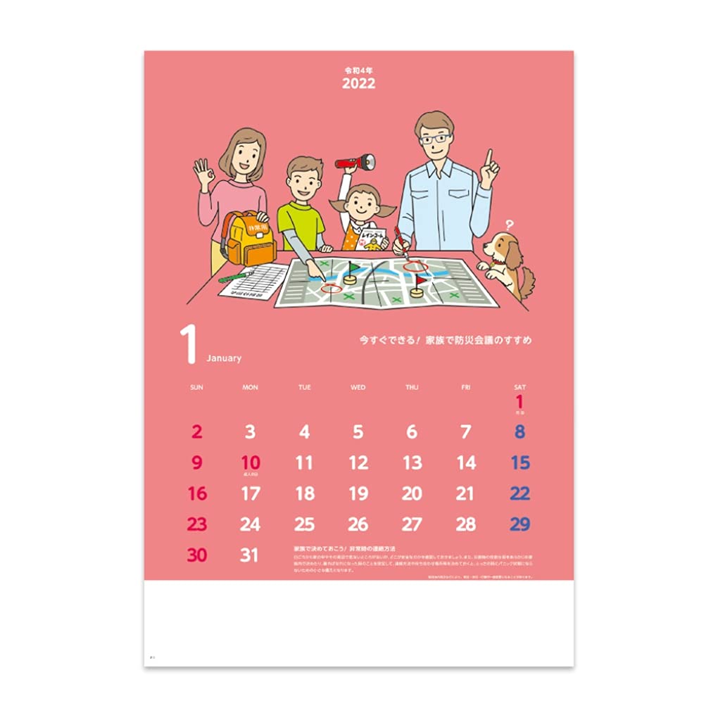 NK920 New Japan Calendar 2025 Calendar Wall Hanging