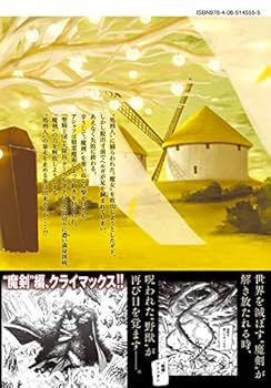 DEEP 耽美と頽廃の世紀末マガジン　4巻セット 希少 未使用 全巻初版本セット 既刊4巻セット 生贄家族 4