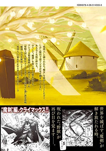 魔女と野獣 4 ヤンマガkcスペシャル 佐竹 幸典 本 通販 Amazon