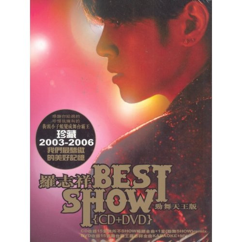 Show Lo (Show Luo/Lo Chih Hsiang): Best Show (CD + DVD) (Taiwan Import)