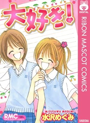 キラキラ100％ 4 (りぼんマスコットコミックスDIGITAL) | 水沢