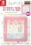 Nintendo and San-X Official Kawaii Nintendo Switch Game Card Case12 -Korilakkuma Vacation-