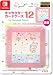 Nintendo and San-X Official Kawaii Nintendo Switch Game Card Case12 -Korilakkuma Vacation-