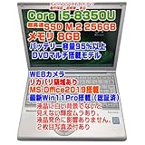 【整備済み品】ノートPC CF-SV7 レッツノート i5第8世代-8350U/メモリ8GB/SSD:256GB バッテリー容量95％以上 DVDマルチ 12.1インチFHD 訳あり Win11Pro搭載 MS OFFICE2019導入済み(ネオスミライ) CF-SV7 ノートパソコン パナソニック SSD:256GB(M.2規格)