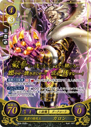 Amazon.co.jp: ファイアーエムブレム サイファ TCG 【6弾 閃駆ノ騎影 