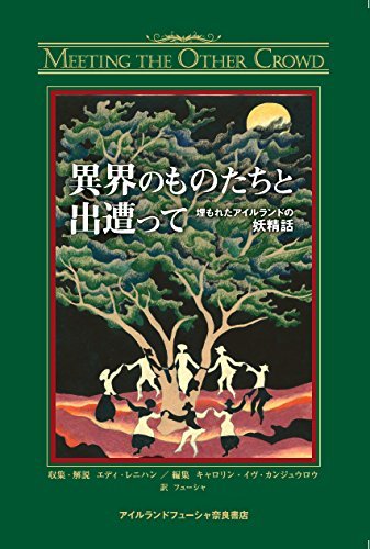 無料電子書籍 おすすめ 異界のものたちと出遭って バイ