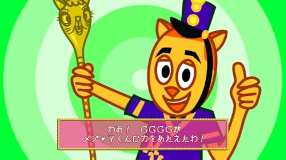 Amazon | メジャマジ・マーチ - Wii | ゲームソフト