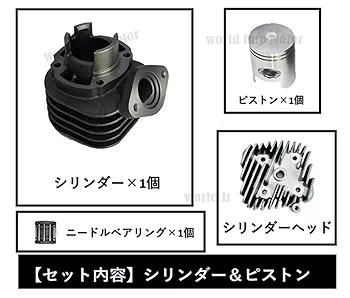 ぼむ Amazon.co.jp: ホンダ用 ボアアップキット 47mm 70cc シリンダー