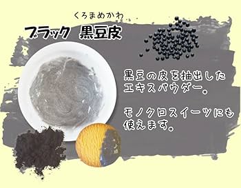 Amazon | ナチュラルカラーパウダー 粉末食用色素 7色セット 赤 紫 黄