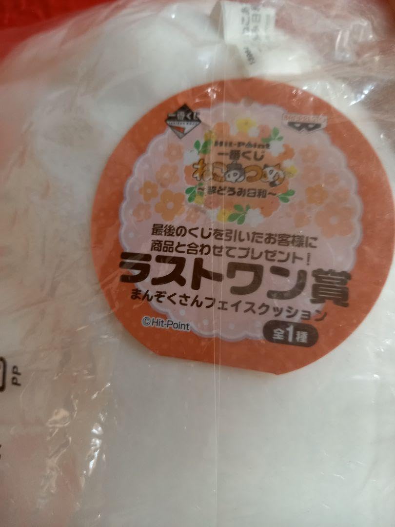 ノイミー　くじ　ラストワン賞　クッション ≠ME ノイミー ラストワン賞 クッション - メルカリ