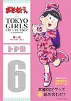 トド松 グッズセット まとめ売り 51tA9-Kd1ZL._AC_SY200_QL15_.jpg