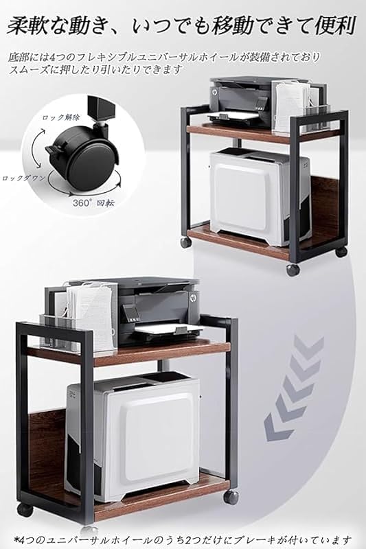 Scifimp木製ロータイププリンターワゴン 多機能移動式収納ラック 組立簡単省スペース ホームオフィス事務室書類用品整理に適用