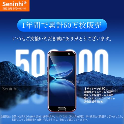 undefined 対応 らくらくスマートフォン F-53E ガラスフィルム レンズ保護フィルム 指紋防止 F53E 強化ガラス 硬度9H 国産旭硝子AGC素材 気泡ゼロ 飛散防止 高感度 衝撃吸収 ラウンドエッジ加工 【2枚液晶保護フィルム+2枚レンズ保護フィルム+ガイド枠】 SXWF53E22 の商品画像 7