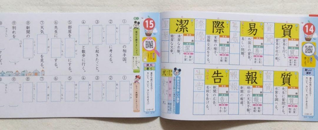 Amazon.co.jp: 5年生 漢字ドリル、計算ドリル、漢字UPセット